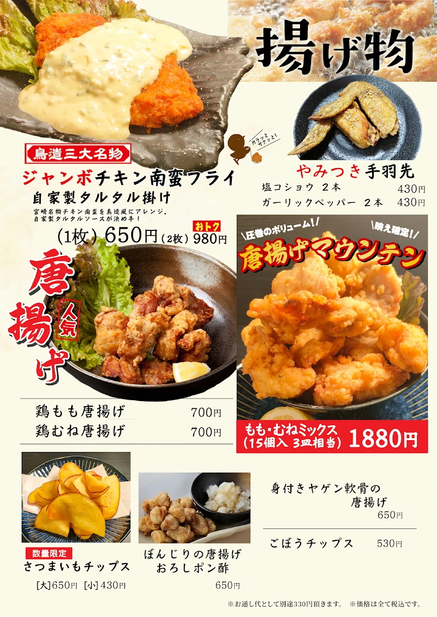 Torizo Gyotoku 메뉴 사진 6